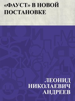 Faust v novoj postanovke (eBook, ePUB) - Andreev, Leonid Nikolaevich