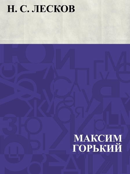 N. S. Leskov (eBook, ePUB)