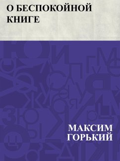 Cover O bespokojnoj knige (eBook, ePUB)