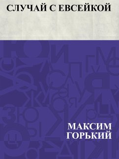 Cover Sluchaj s Evsejkoj (eBook, ePUB)