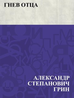 Cover Gnev otca (eBook, ePUB)