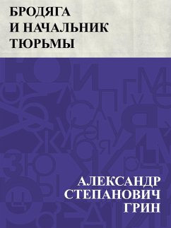 Cover Brodjaga i nachal'nik tjur'my (eBook, ePUB)