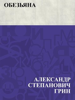 Cover Obez'jana (eBook, ePUB)