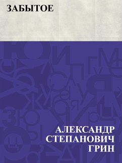 Cover Zabytoe (eBook, ePUB)