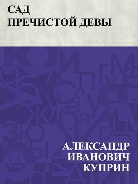 Sad prechistoj devy (eBook, ePUB) Sad prechistoj devy (eBook, ePUB)
