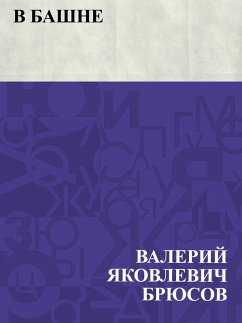 Cover V bashne (eBook, ePUB)