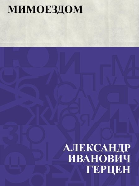 Mimoezdom (eBook, ePUB)