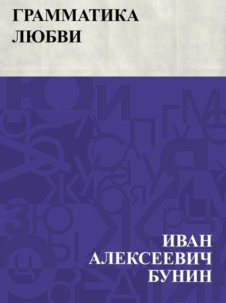 Grammatika ljubvi (eBook, ePUB) Grammatika ljubvi (eBook, ePUB)