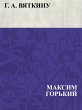 G. A. Vjatkinu (eBook, ePUB) - Bild 1