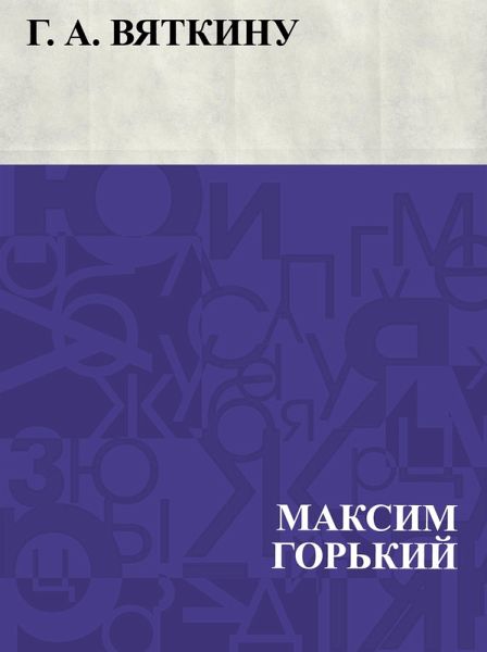 G. A. Vjatkinu (eBook, ePUB) G. A. Vjatkinu (eBook, ePUB)