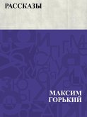 Rasskazy (eBook, ePUB)