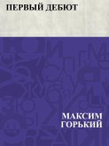 Pervyj debjut (eBook, ePUB)