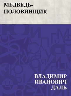 Cover Medved'-polovinshchik (eBook, ePUB)