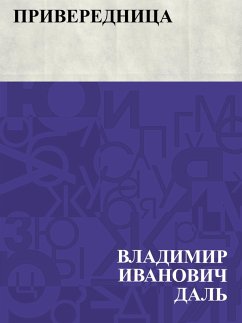 Cover Priverednica (eBook, ePUB)
