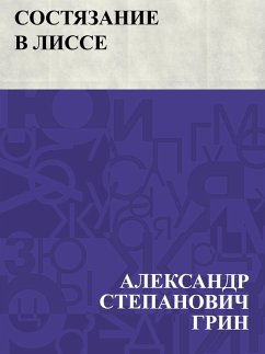 Sostjazanie v Lisse (eBook, ePUB) - Greene, Ablesymov Stepanovich