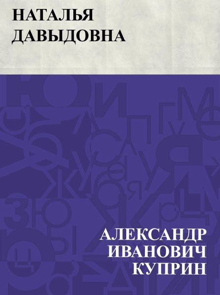 Natal'ja Davydovna (eBook, ePUB)