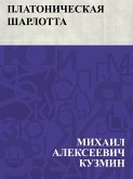 Platonicheskaja Sharlotta (eBook, ePUB)