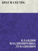 Brat i sestra (eBook, ePUB)