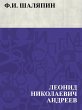 F.I. Shaljapin (eBook, ePUB) - Bild 1