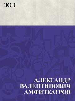 Zoeh (eBook, ePUB) - Amphitheatres, Ablesymov Valentinovich