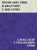 Proisshestvie v kvartire g-zhi Seriz (eBook, ePUB) Proisshestvie v kvartire g-zhi Seriz (eBook, ePUB)