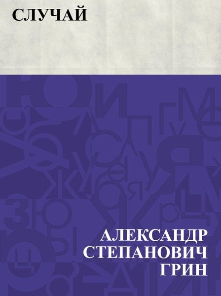 Sluchaj (eBook, ePUB) Sluchaj (eBook, ePUB)