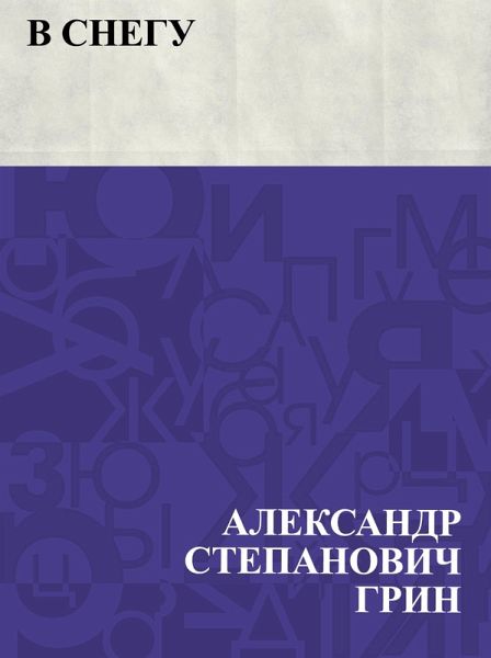 V snegu (eBook, ePUB)