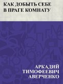 Kak dobyt' sebe v Prage komnatu (eBook, ePUB) Kak dobyt' sebe v Prage komnatu (eBook, ePUB)