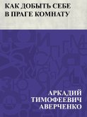 Kak dobyt' sebe v Prage komnatu (eBook, ePUB)