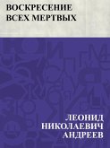 Voskresenie vsekh mertvykh (eBook, ePUB)