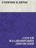 Gorjachie kljuchi (eBook, ePUB)