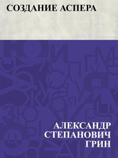 Cover Sozdanie Aspera (eBook, ePUB)