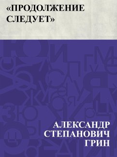 Cover Prodolzhenie sleduet (eBook, ePUB)