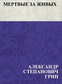 Mertvye za zhivykh (eBook, ePUB)