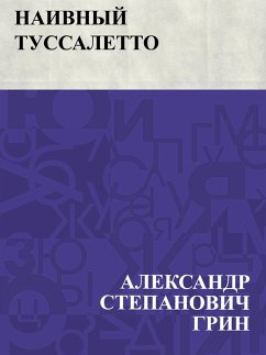 Cover Naivnyj Tussaletto (eBook, ePUB)
