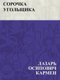 Sorochka ugol'shchika (eBook, ePUB)