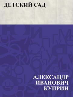 Cover Detskij sad (eBook, ePUB)