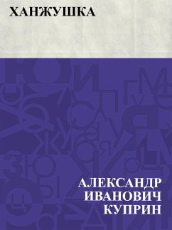 Cover Khanzhushka (eBook, ePUB)