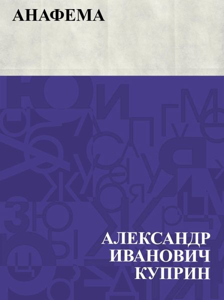 Anafema (eBook, ePUB) Anafema (eBook, ePUB)