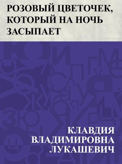 Rozovyj cvetochek, kotoryj na noch' zasypaet (eBook, ePUB) - Lukashevich, Claudia Vladimirovna