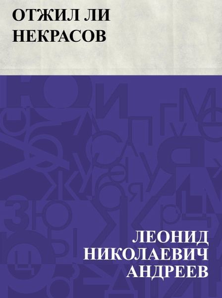 Otzhil li Nekrasov (eBook, ePUB)