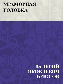 Cover Mramornaja golovka (eBook, ePUB)