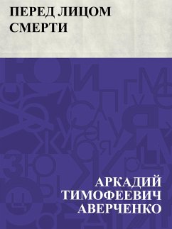 Cover Pered licom smerti (eBook, ePUB)