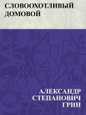 Slovookhotlivyj domovoj (eBook, ePUB) Slovookhotlivyj domovoj (eBook, ePUB)