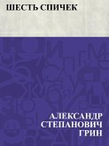 Shest' spichek (eBook, ePUB)