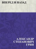 Vpered i nazad (eBook, ePUB)