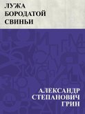 Luzha Borodatoj Svin'i (eBook, ePUB)