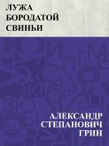 Luzha Borodatoj Svin'i (eBook, ePUB) Luzha Borodatoj Svin'i (eBook, ePUB)