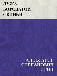 Cover Luzha Borodatoj Svin'i (eBook, ePUB)