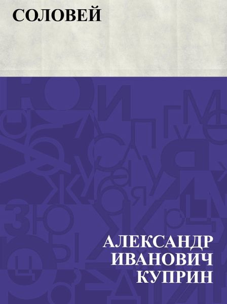 Solovej (eBook, ePUB) Solovej (eBook, ePUB)